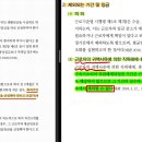 평균임금 (구속-현저히부적당) 이미지