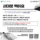 홍은도담도서관 | [임산부혜택] 도서관 임산부, 생후 1년 영아 보호자 대상 책배달 서비스 운영