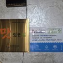 갈마골다슬기;옻닭