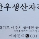 여주한우생산자직판장 이미지