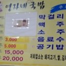 영자네돼지국밥 이미지