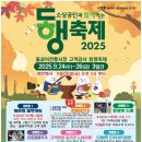 돌곶이시장