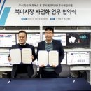 주식회사 미주전기