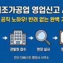 상록 행정사사무소 이미지