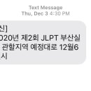 달서공고앞 | 대구 달서공업고등학교 JLPT N1후기