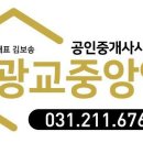 광교중앙역공인중개사사무소 이미지