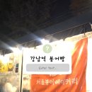 강남대로61길 17 이미지