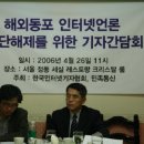 '친북사이트' 접속차단, 해제해야" 이미지