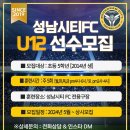 위례FC축구클럽