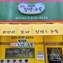 꼬마아닌꼬마김밥 | [일산역 맛집 김밥] 전민선꼬마김밥 (참치김밥 얼큰유부우동 후기)