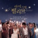 아이스틸(주)