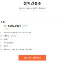 (주)천지건설 - 839 | (주)천지건설
