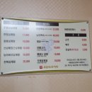 주왕산삼계탕북삼점