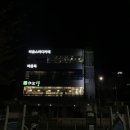 바움스터디카페 이미지