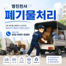 재활용중고천사