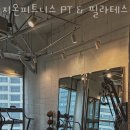 지온피트니스 이미지