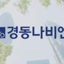 경동C&S