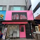 부개3동 주민센터 | 부개동네일 러브네일에서 받은 이달의아트 후기