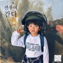 CU사천대로점 | 경남 아이와 가 볼 만한 곳, 2024사천 에어쇼 후기