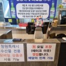 천자로 | 진해 물회 맛집, 동부회센타 포장후기!