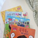 마이도 (마감) <b>마이</b>차일드애플