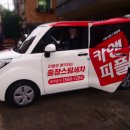 희망카세차장 이미지