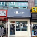 봉구의 간식 길동점 이미지