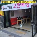 팍스홈남구 | 울산폴딩 <본사> 현대자동문 울산 북구 폴딩도어 당일시공 설치