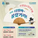 부산대박물관 이뉴스투데이