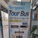 (박물관 출발) 고군산코스 이미지