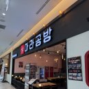 숙골로 88번길L | 인천 도화동 앨리웨이 맛집 소스 찍먹 마라탕 마라공방 앨리웨이 인천점 내돈내산 후기