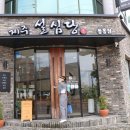 제주설심당동홍점 이미지