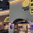 갈비만 대구본점 이미지