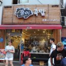 송이족발 이미지