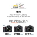 [업데이트] 니콘 D90, D7000, D7100, D600, D610, D4s 펌웨어 업데이트있습니다. 이미지