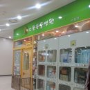 소풍동물병원 이미지