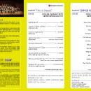 2016년 6월, 서울어린이대공원 속 음악나라 하성호와 서울팝스 '숲속 음악회'에 여러분을 초대합니다. 이미지