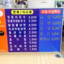 승승삼겹왕대패 이미지