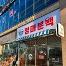 영미분맥 티스토리