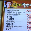 저렴,푸짐함의 最高峰.....포천 "김미자 할머니의 이동갈비" 이미지