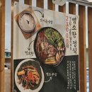 원미흑염소 | 부천에서 흑염소 하면 천복집/부모님 모시고 솔직후기