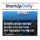 윙크렌즈스토어 티스토리