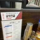 곰작골 나주곰탕 교문점 이미지