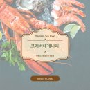 크래버대게나라천안점 이미지