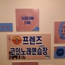 비비 노래연습장 이미지