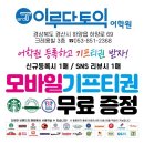 이루다토익어학원 | 하양 이루다토익어학원 9월 시간표/이벤트/수강후기