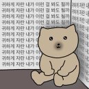 디케이(DK)동키치킨 서면점 | 나 역마살인데 어어. 나 깍 낄게 . 어어 끈어.