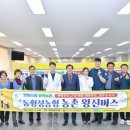 동횡성농업협동조합 이미지