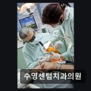 수영센텀치과의원 네이버블로그