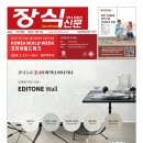 창조종합장식